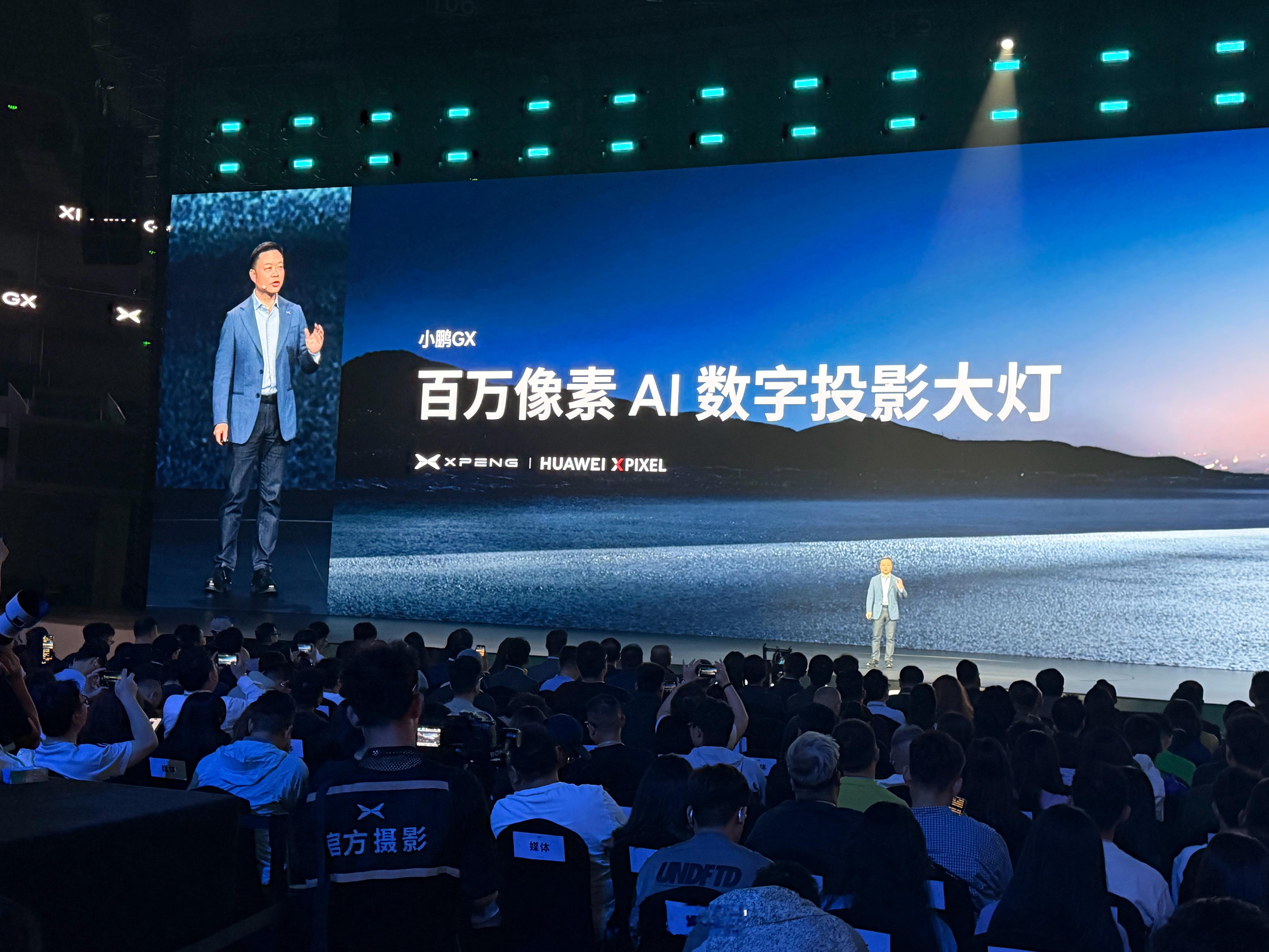 小鹏gx发布会 小鹏 GX 搭载了小鹏与华为合作的百万像素大灯。新能源汽车新科技