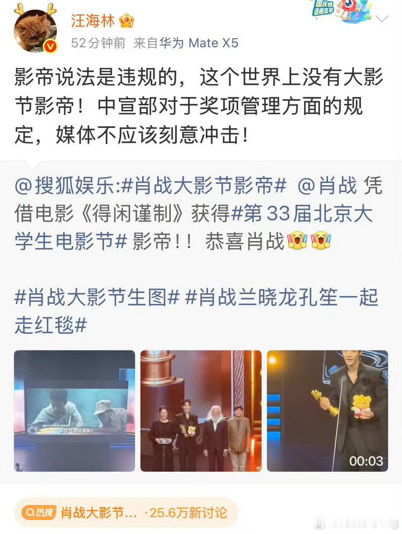 水产不仅吹💦奖…还自产奖项…笑晕了…汪海林都看不下了… 