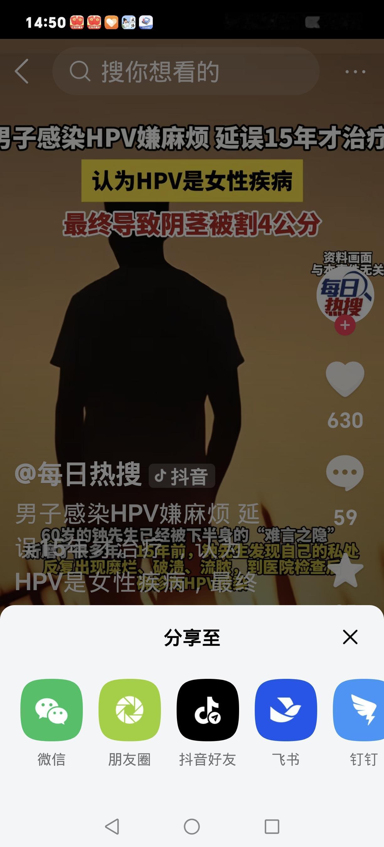 警钟长鸣！杭州63岁大爷误认HPV是“女人病”，拖延十年切阴茎
 
杭州一位63