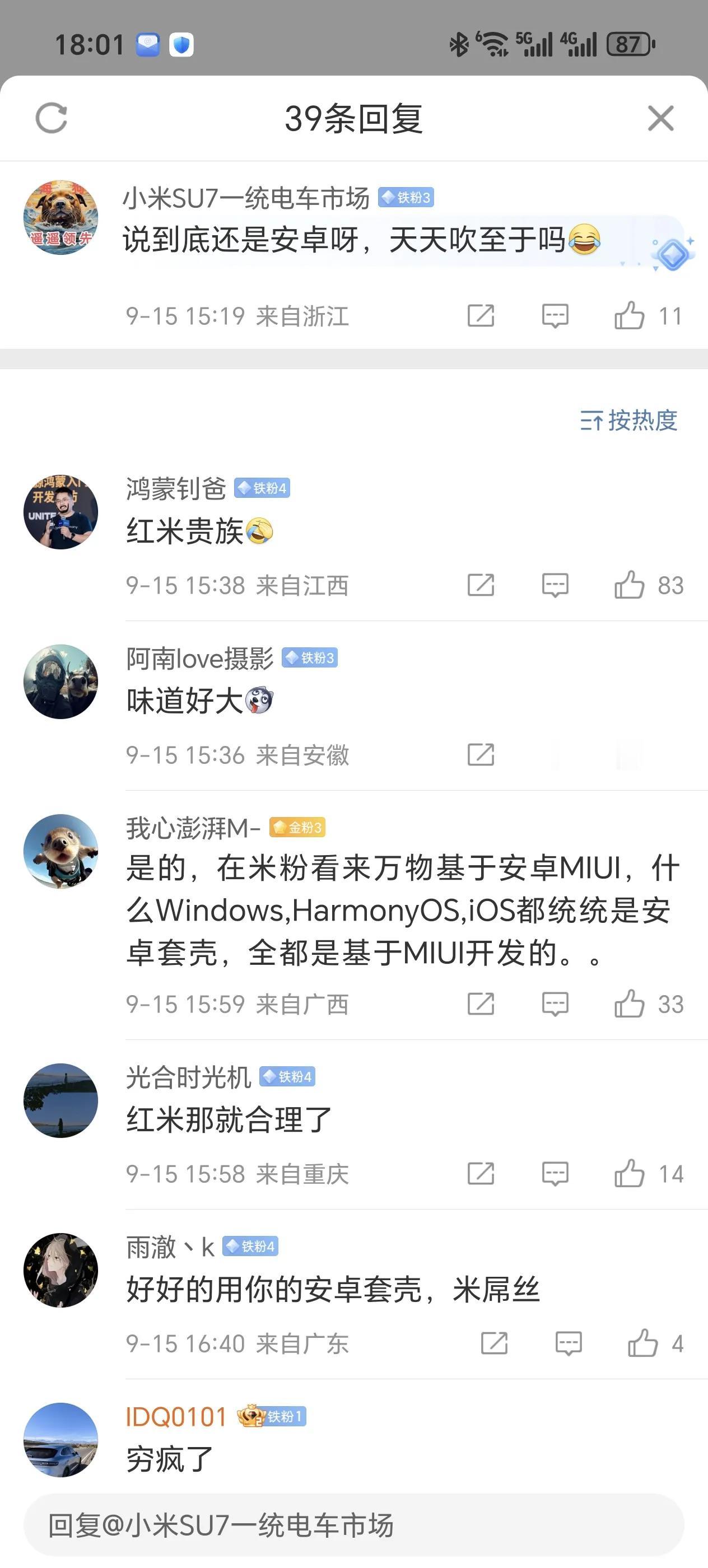 在鸿蒙next正式版准备上市前，攻击next的人已经开始了，只不过由于太蠢，没有