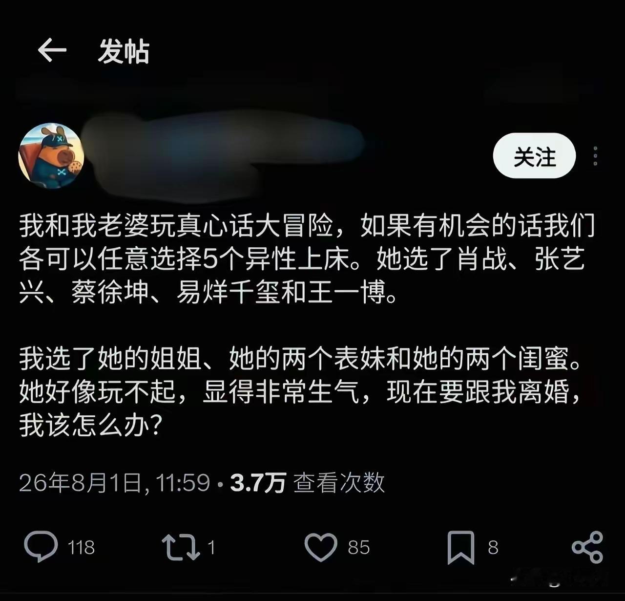 这个就很有趣了，老公是否玩玩而已还是心里一直所想，不知道！只知道他老婆当真了！生