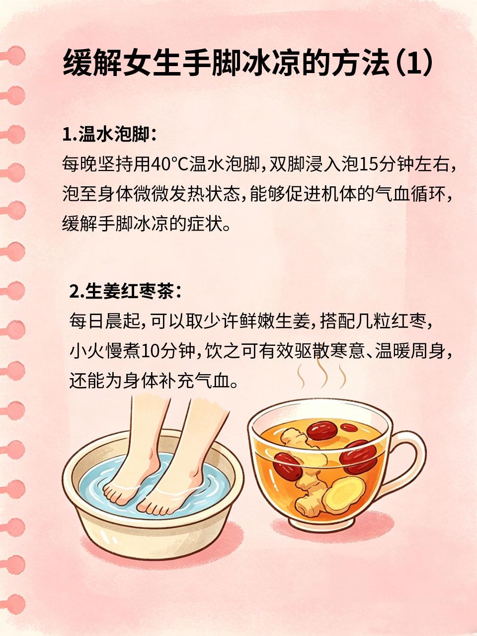 手脚冰凉的女生看过来！这4个简单方法，暖到骨子里
很多女生一到秋冬就手脚冰凉，哪