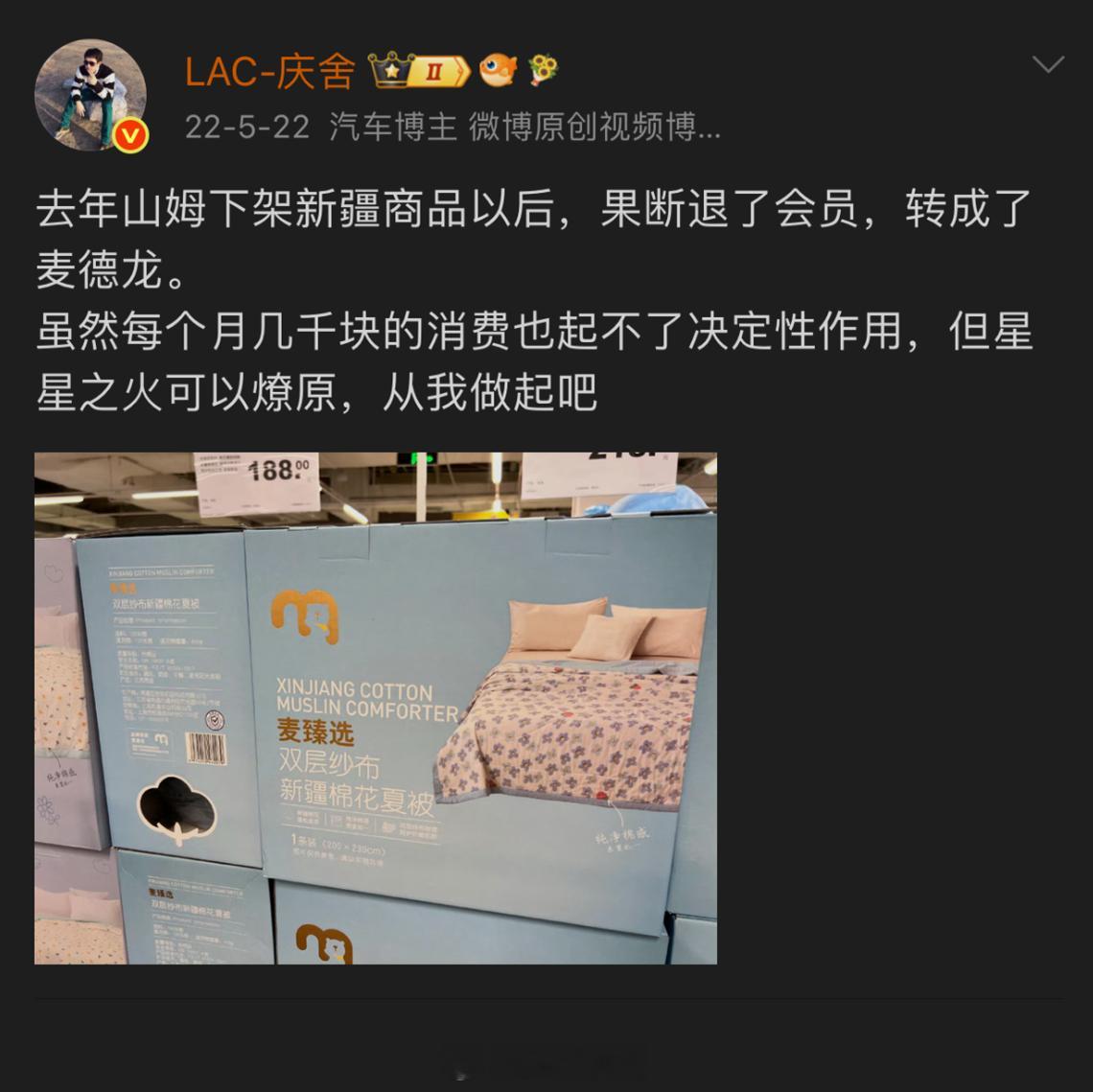 山姆被约谈 山姆下架新疆产品那会儿我就把卡退了后面麻薯、鲜肉的事件接二连三约谈别