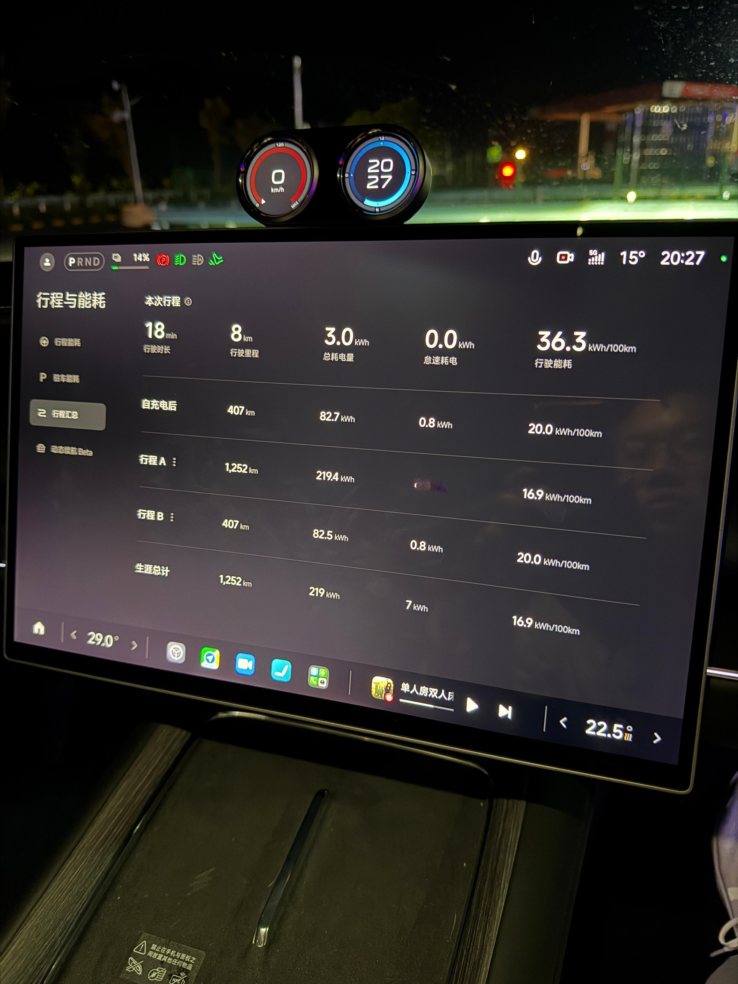 测了2天新一代小米SU7Max 重庆-贵州路段、海拔200-1200往上爬坡、平