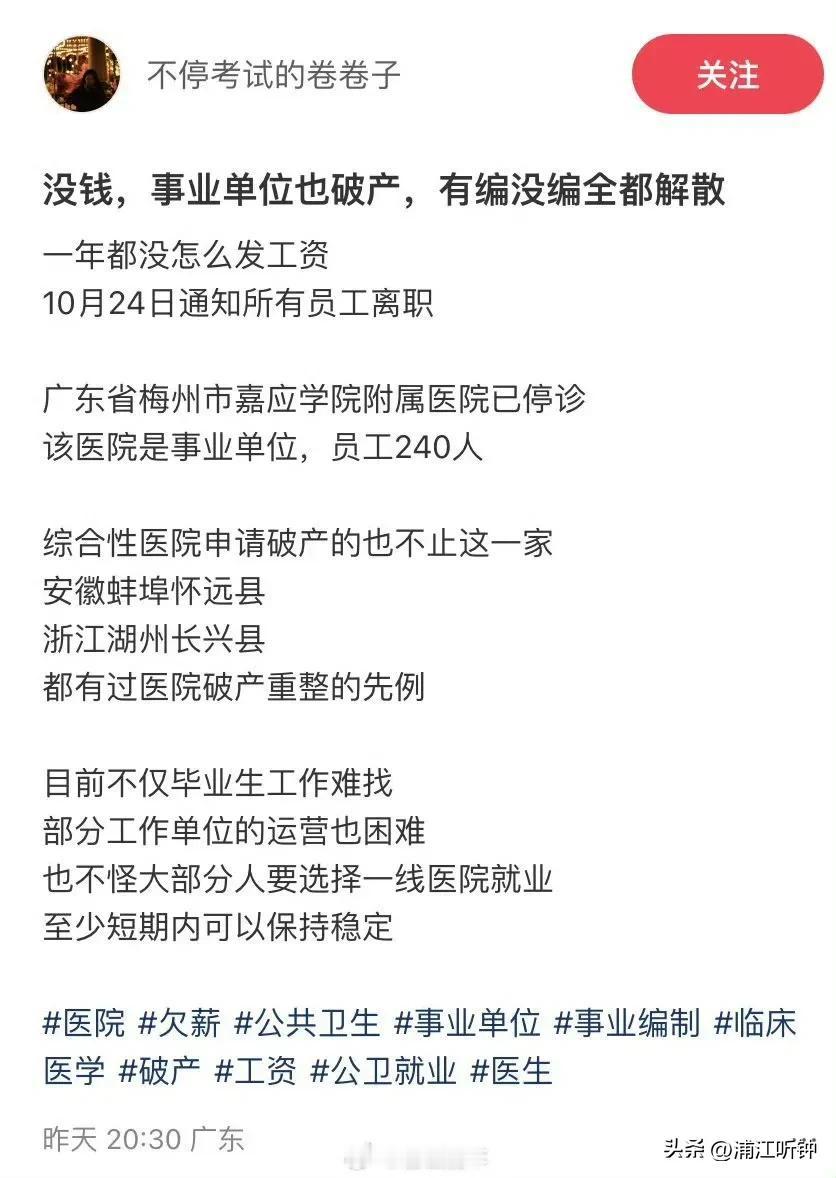 三四线城市财政空心化的结果是严峻的。这些地方的事业单位发不出工资根本原因是没有地