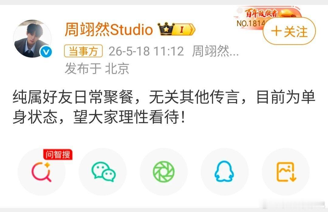 白鹿最近咋样了，黑料不断，和周翊然有什么交集？ 