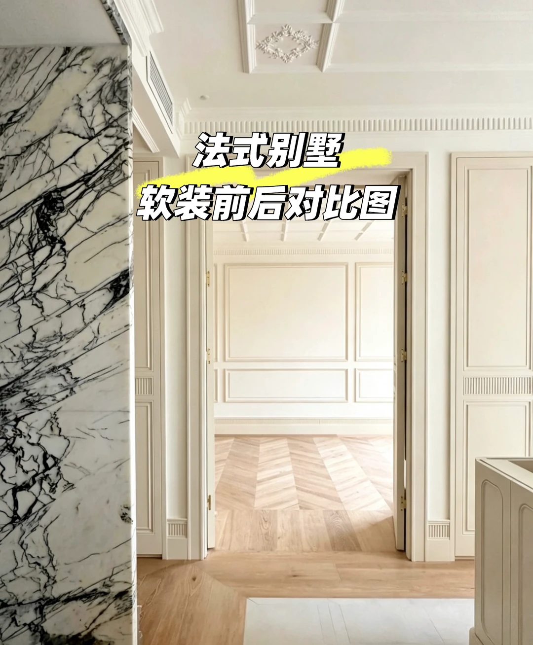 别墅设计｜法式装修如何装出高级感