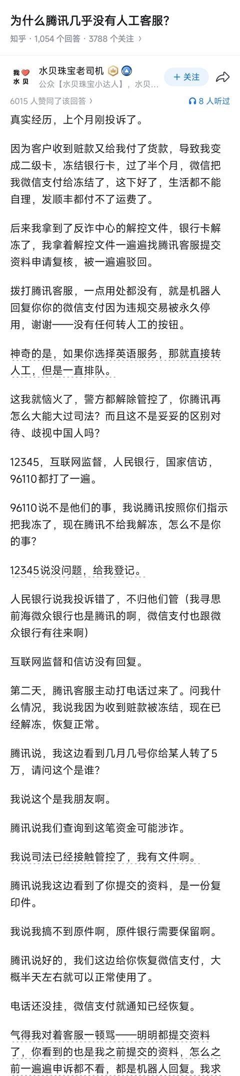 人工客服真的难找！打电话全是按1按2，按到手抽筋都找不到真人。企业上AI客服就是