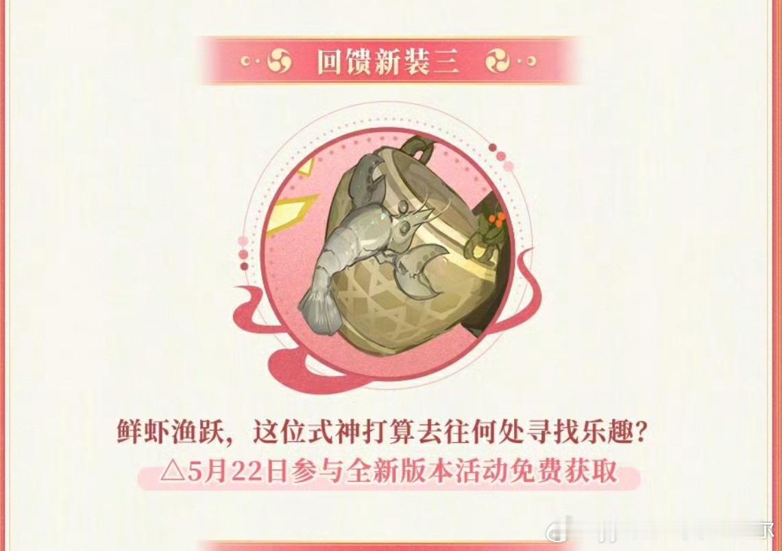 #阴阳师手游[超话]##超话创作官##爱游引力# 猜错了，全都猜错了活动皮竟然是