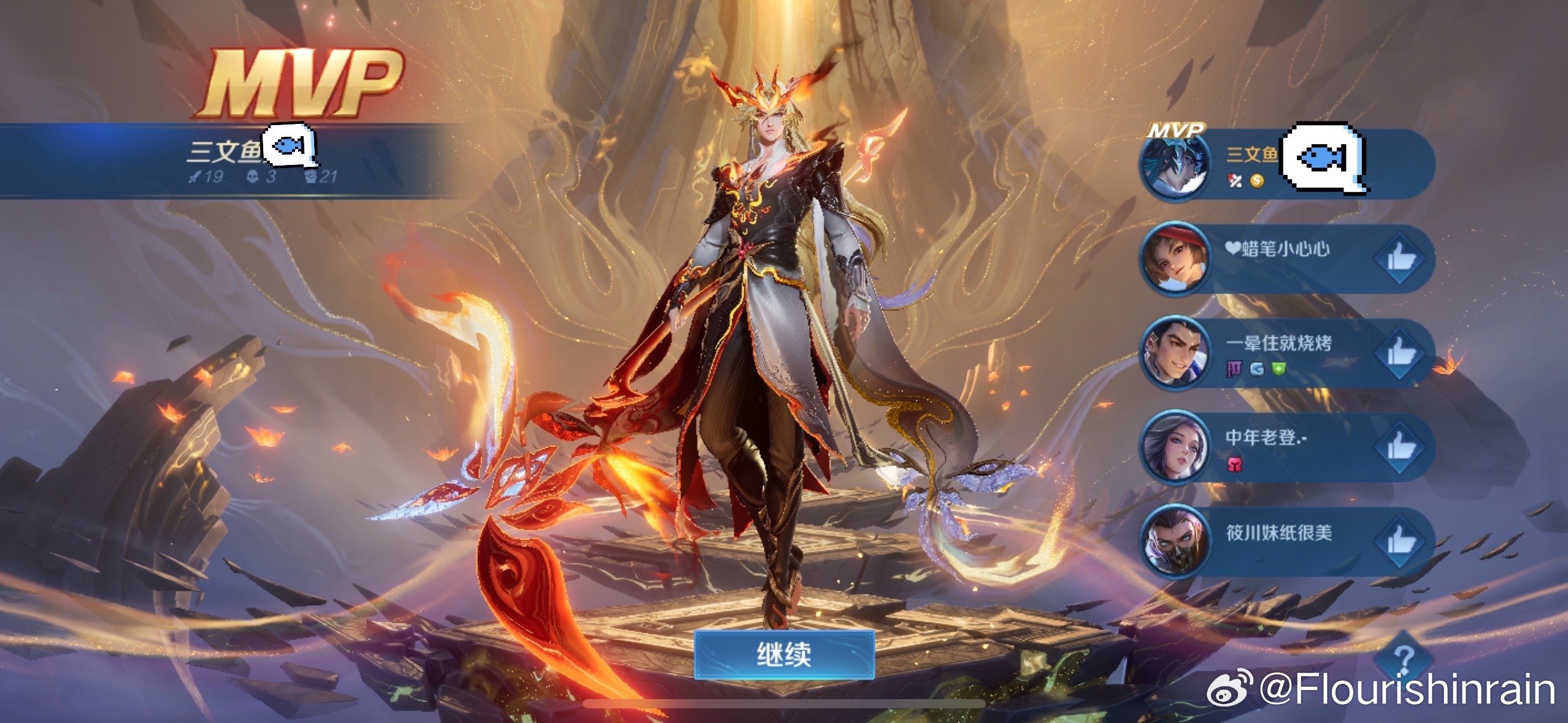 人生中第一把大司命这就是意贯长戈吗 