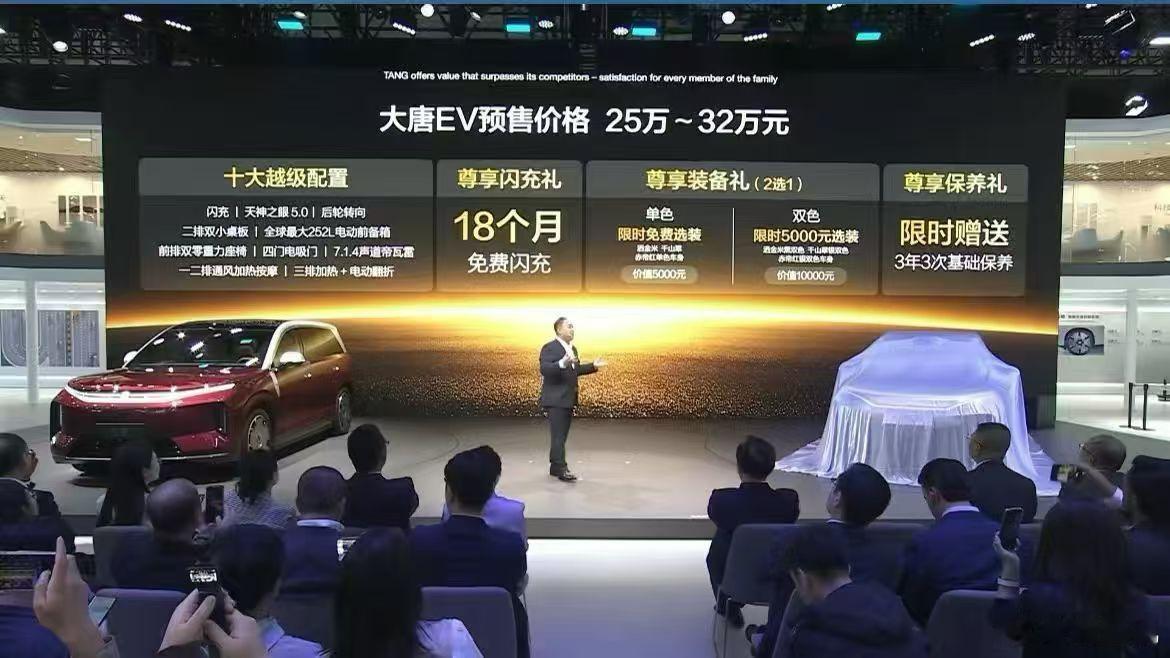 25-32很香啊，950公里的版本，还有尺寸，哪怕四驱的版本，续航也很长！这辆车