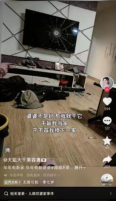看到一个媳妇儿对婆婆的宣战，不愧为霸道总裁的感觉，就这几句话让百分之九十的婆婆望