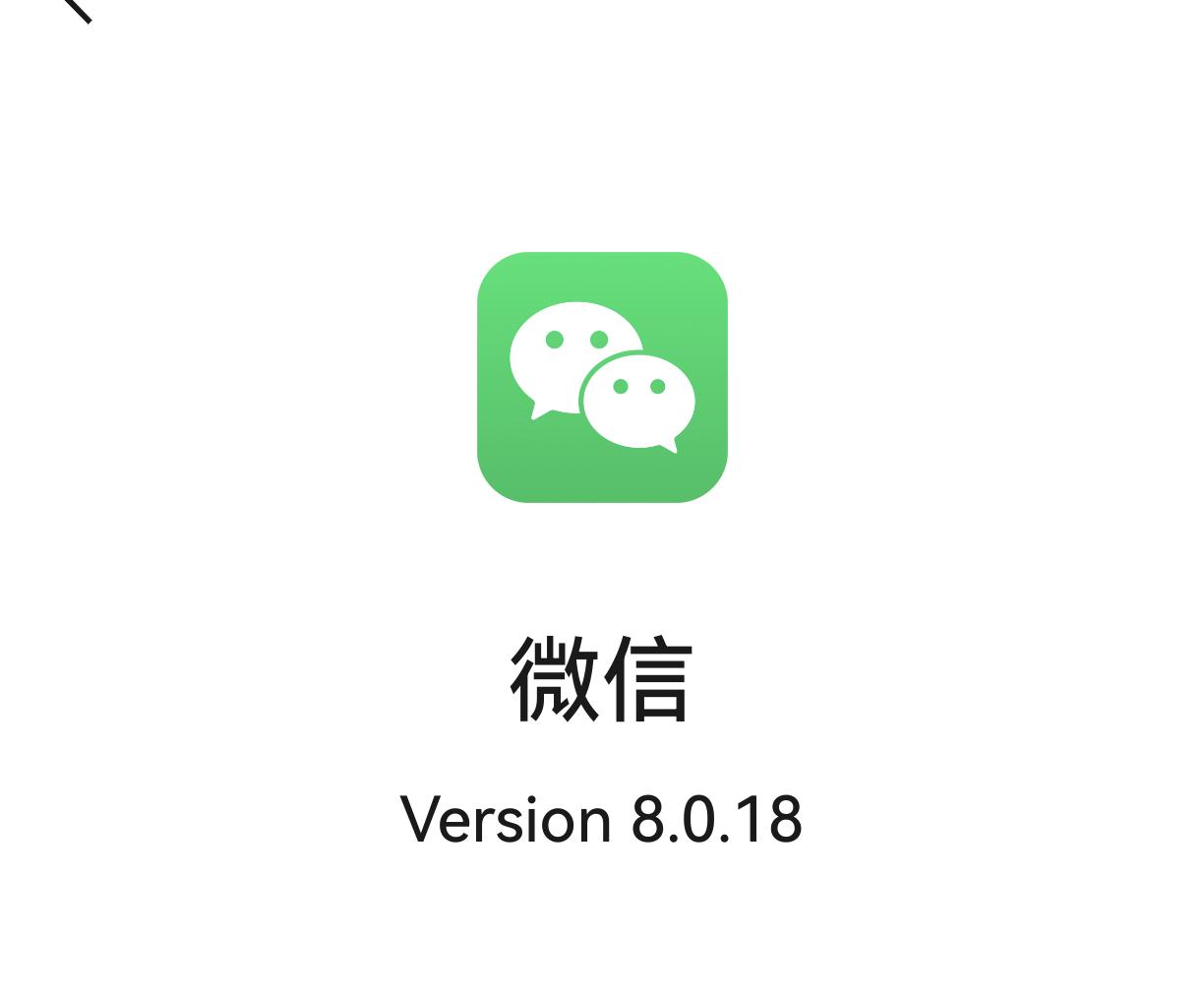 今天把手机系统升级，不知为啥反而影响微信不如以前好使用了。比如删除聊天记录，却删
