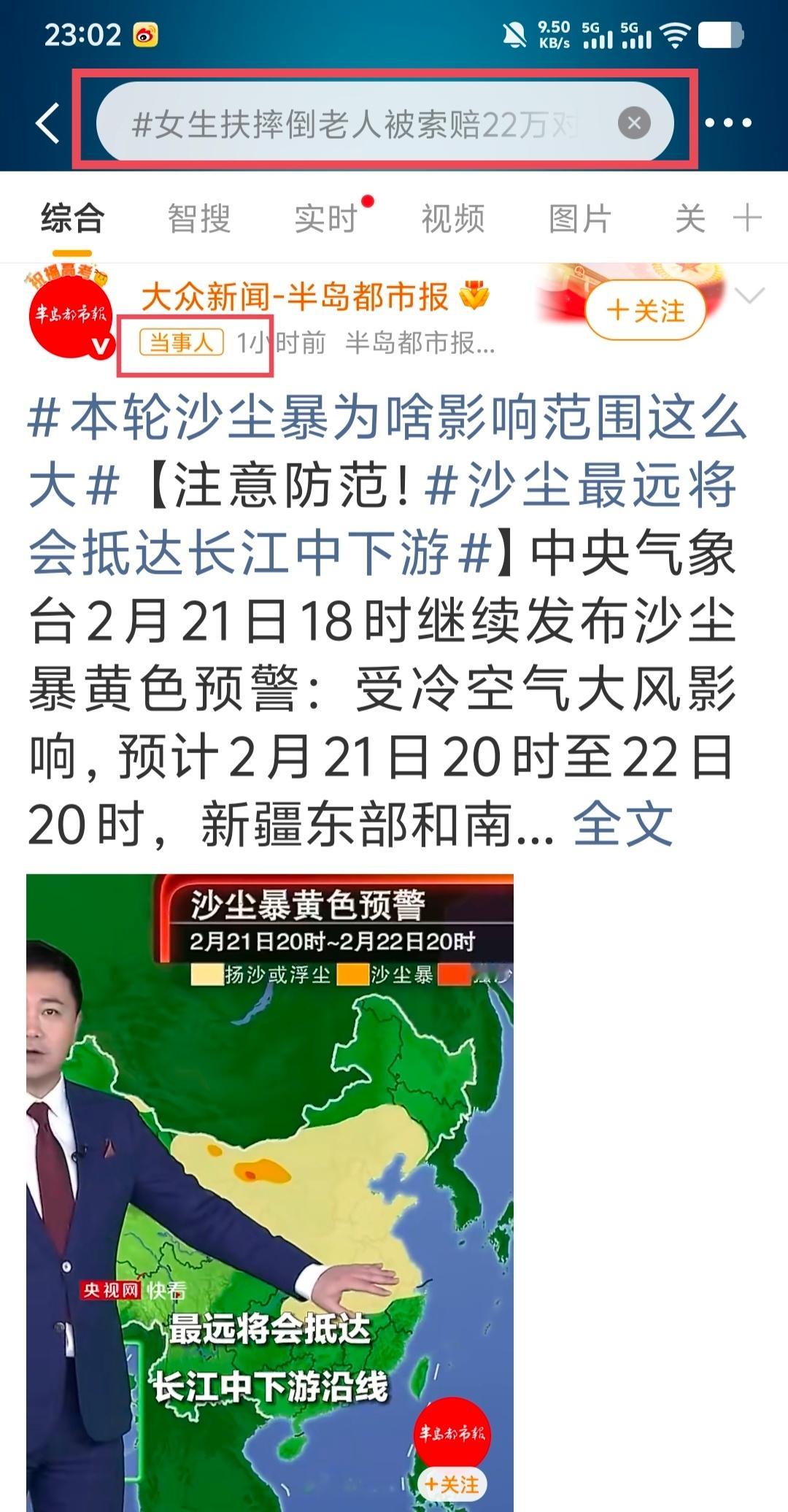 失去了伟人思想就会彻底乱套，“沙尘暴”消息居然能成为“女生扶摔倒老人被索赔”的当