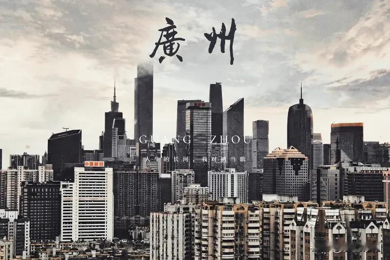 广州一季度GDP反超重庆！但广东非珠地区却下滑，真的太难了
 
2026年一季度