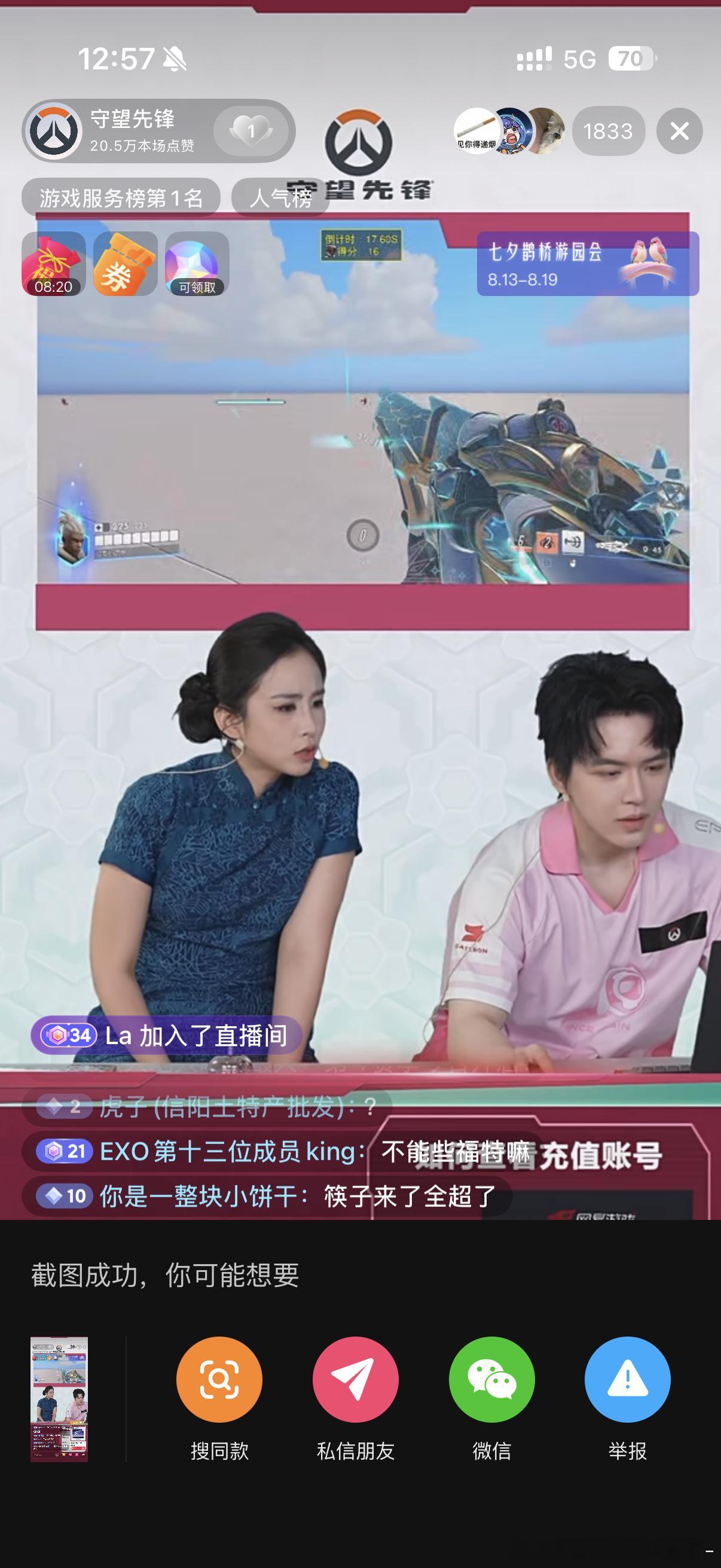 好像慈祥的母亲在看自己的孩子暑假在家打游戏 