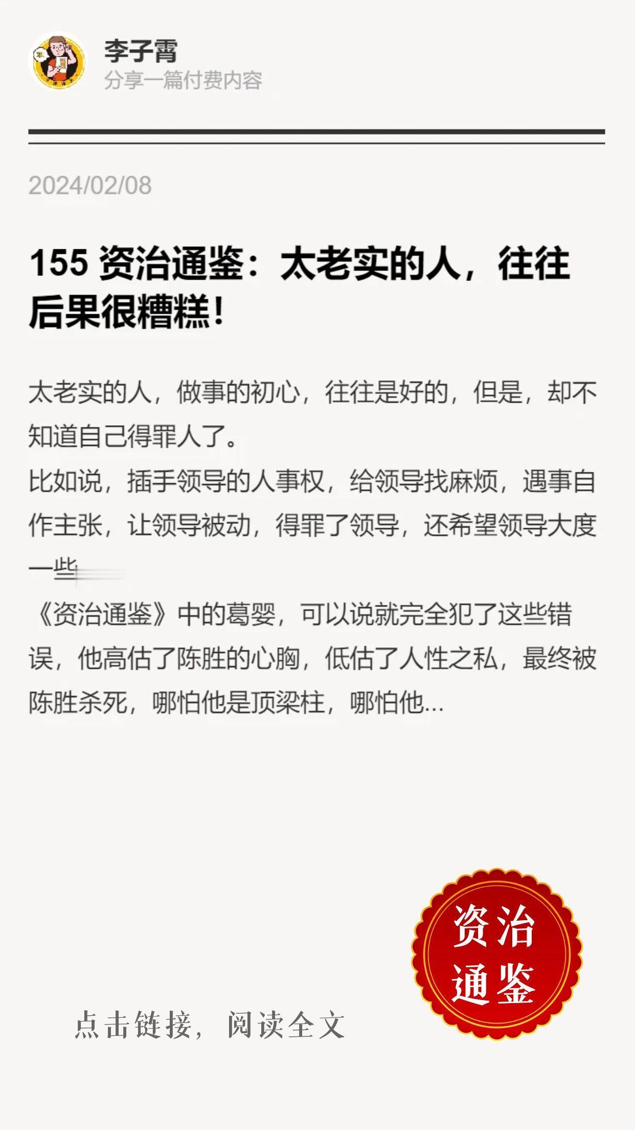 公元前209年，从大泽乡起步，一路顺风顺水打到陈地，陈胜称王！但是，接下来，却杀