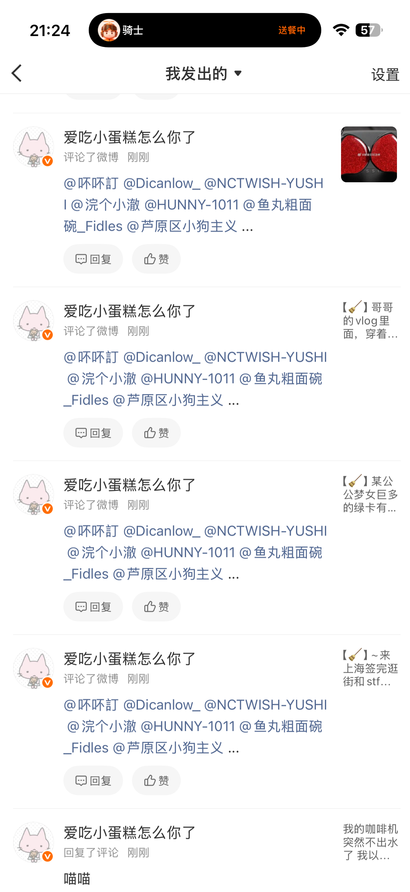 大眼我恨你呀 我艾特我朋友的pl为什么要吞呀 
