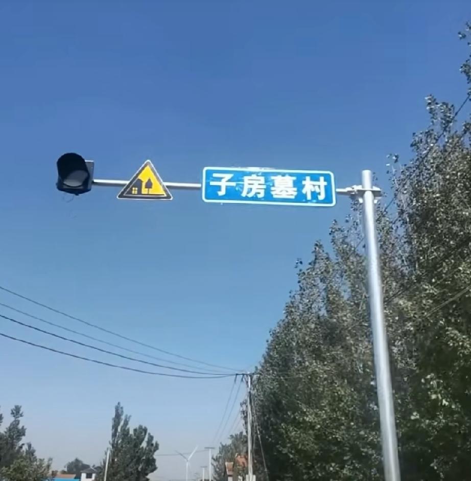 郓城县侯咽集镇子房墓
张良,字子房,在建立汉朝基业时立有不朽功勋,被刘邦封为“留