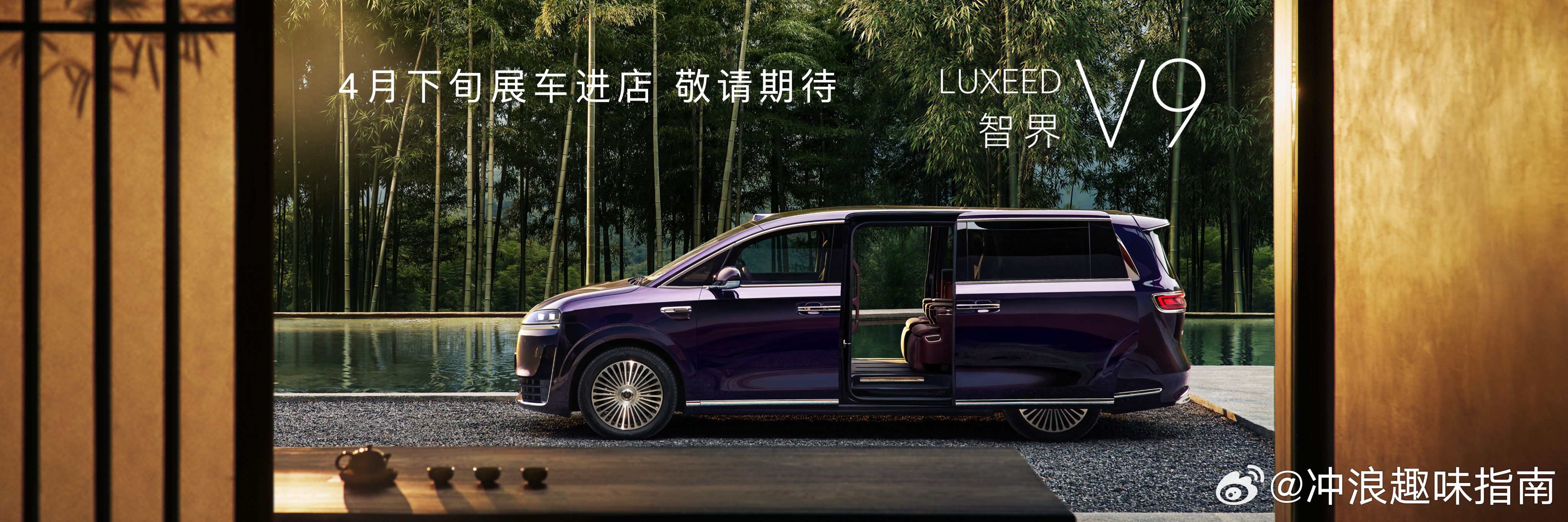 智界V9实车首次亮相智界V9的操控表现属实惊艳到我了。后轮转向配合途灵平台，解决