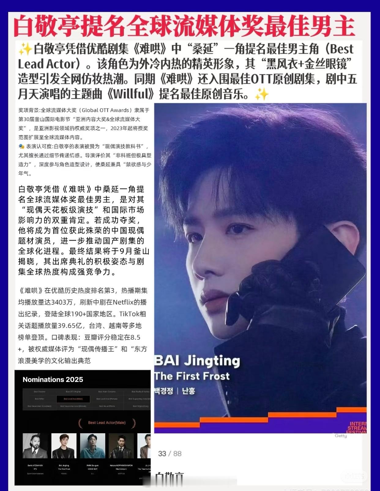 白敬亭确认出席釜山电影节期待白敬亭闪耀小韩[太开心] ​​​