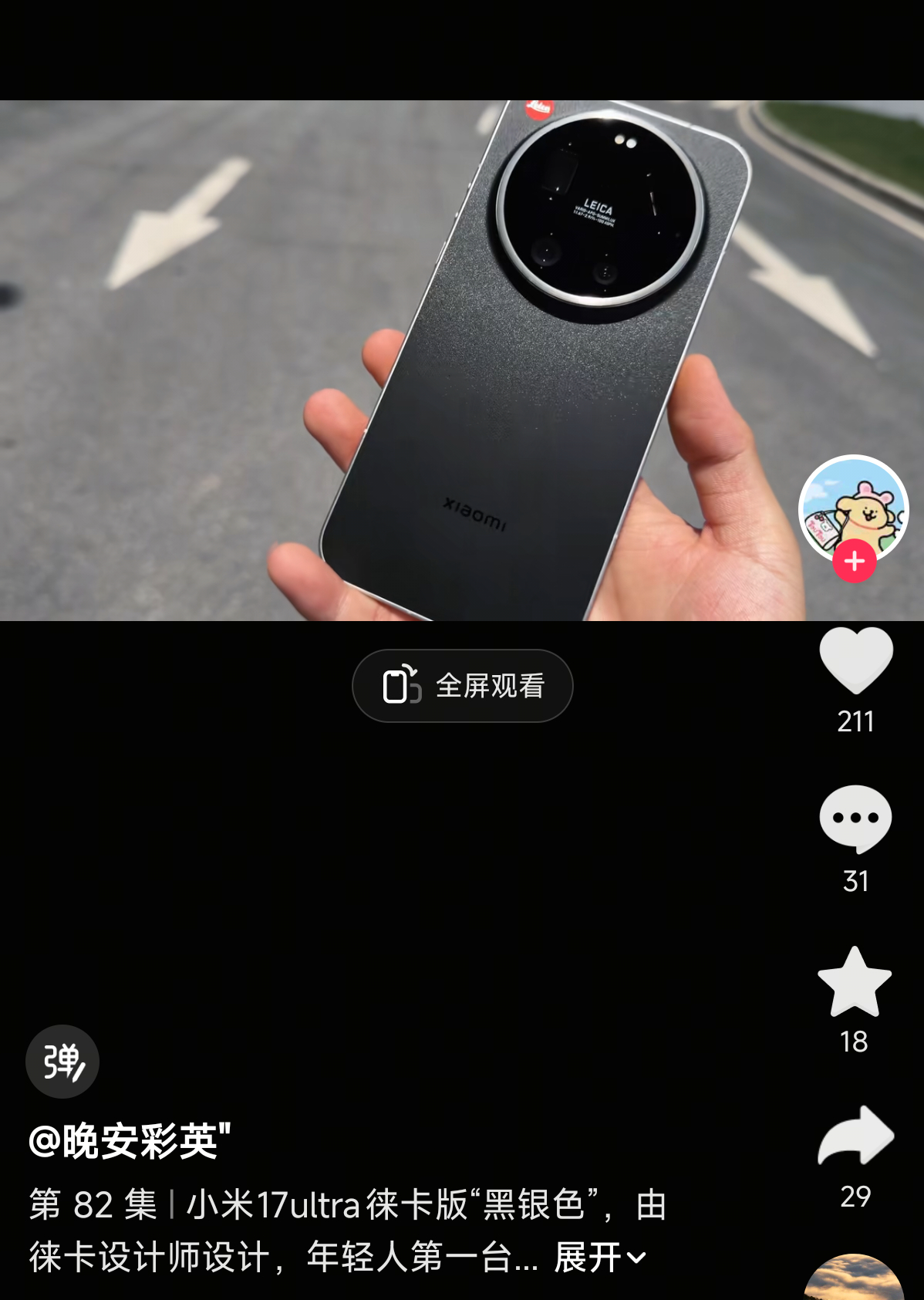 超帅的，你懂吗？ 