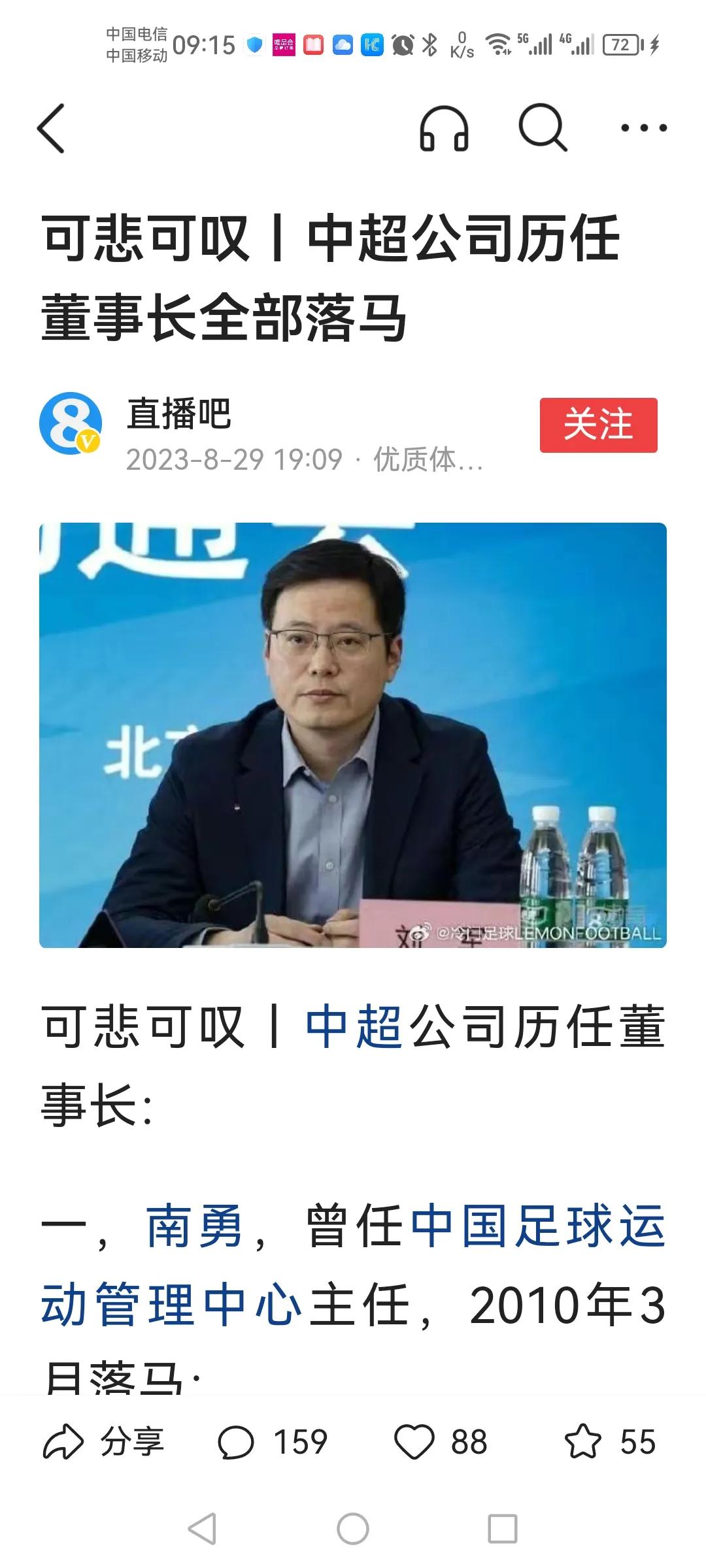 绝不厚此薄彼！
一个不漏！一网打尽！[捂脸][捂脸][捂脸]
足协这种没有监督的