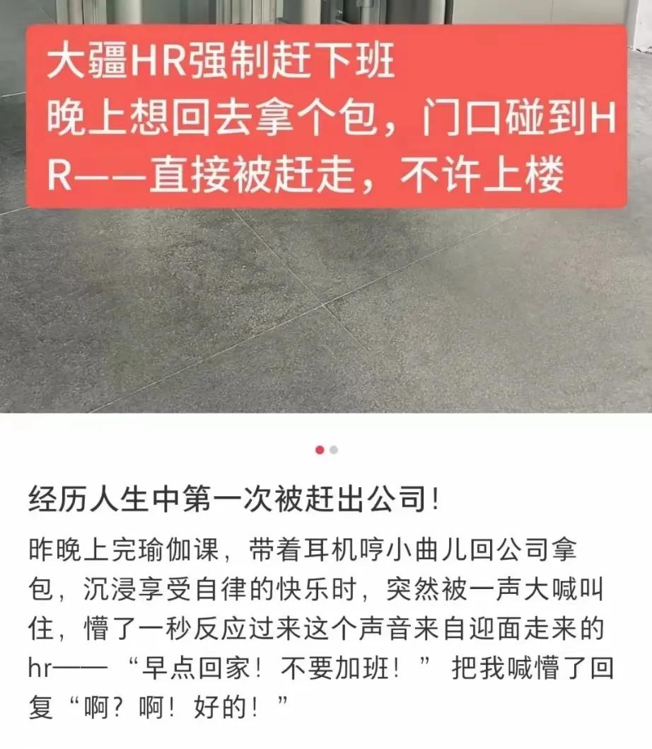 “早点回家，不要加班”，大疆、美的、海尔等公司不提倡工人加班，而且还强制下班，过