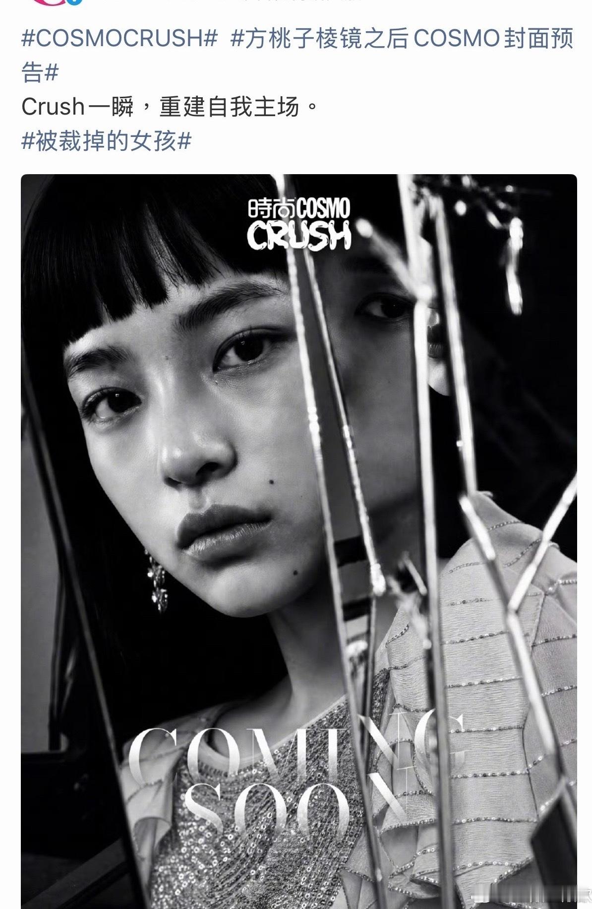 AI演员登上cosmo封面。一个融了很多人脸的low货登上了low货杂志。 ​​