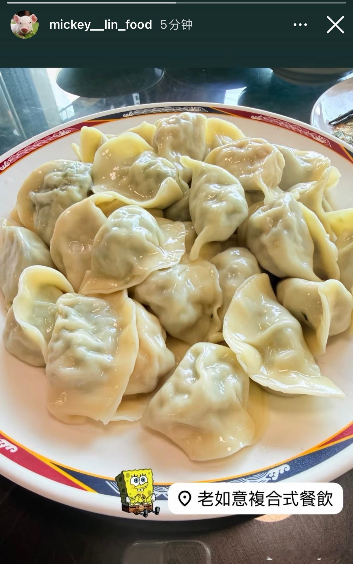 米奇林🐷又去老如意吃水饺了🥟海绵宝宝鼓掌 