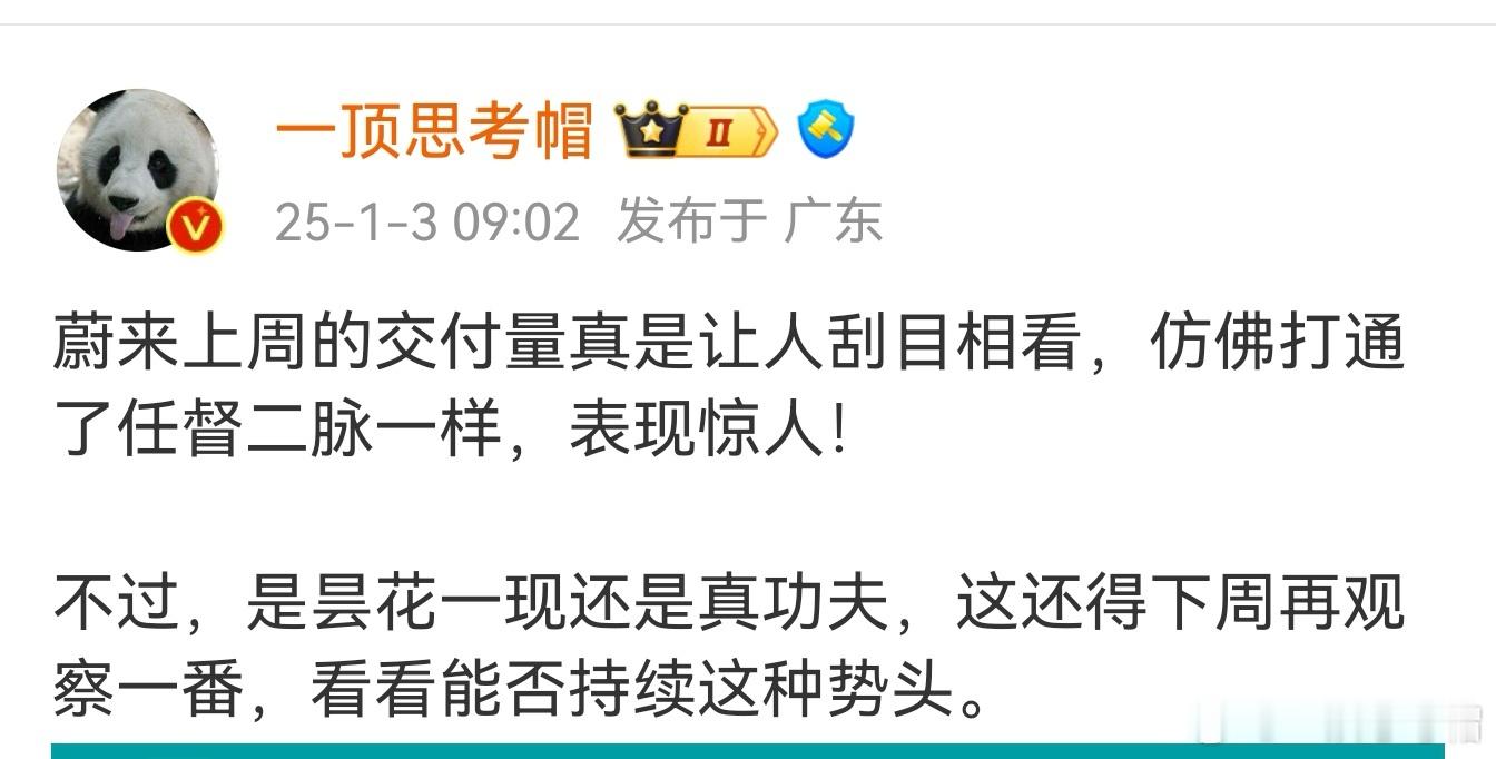 最新数据1月1日-1月5日，乐道只交付了1200台，我还以为真的产能上来了呢[汗