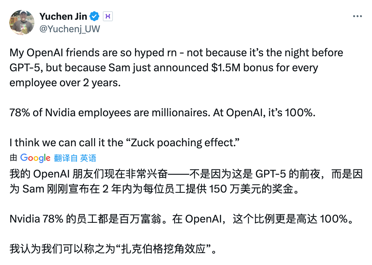 美帝的资本无序扩张还在发酵...Sam Altman 宣布会在未来两年为每位员工