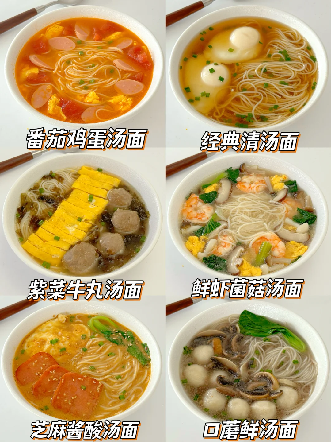 巨好吃快手汤面合集|营养美味拯救饭渣宝宝