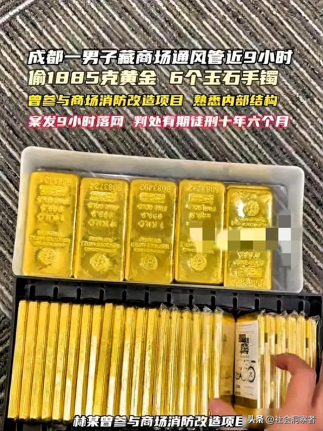 成都深夜商场惊现"管道幽灵"，百万珠宝不翼而飞，盗贼竟在顶棚蹲守整夜？
 
成都