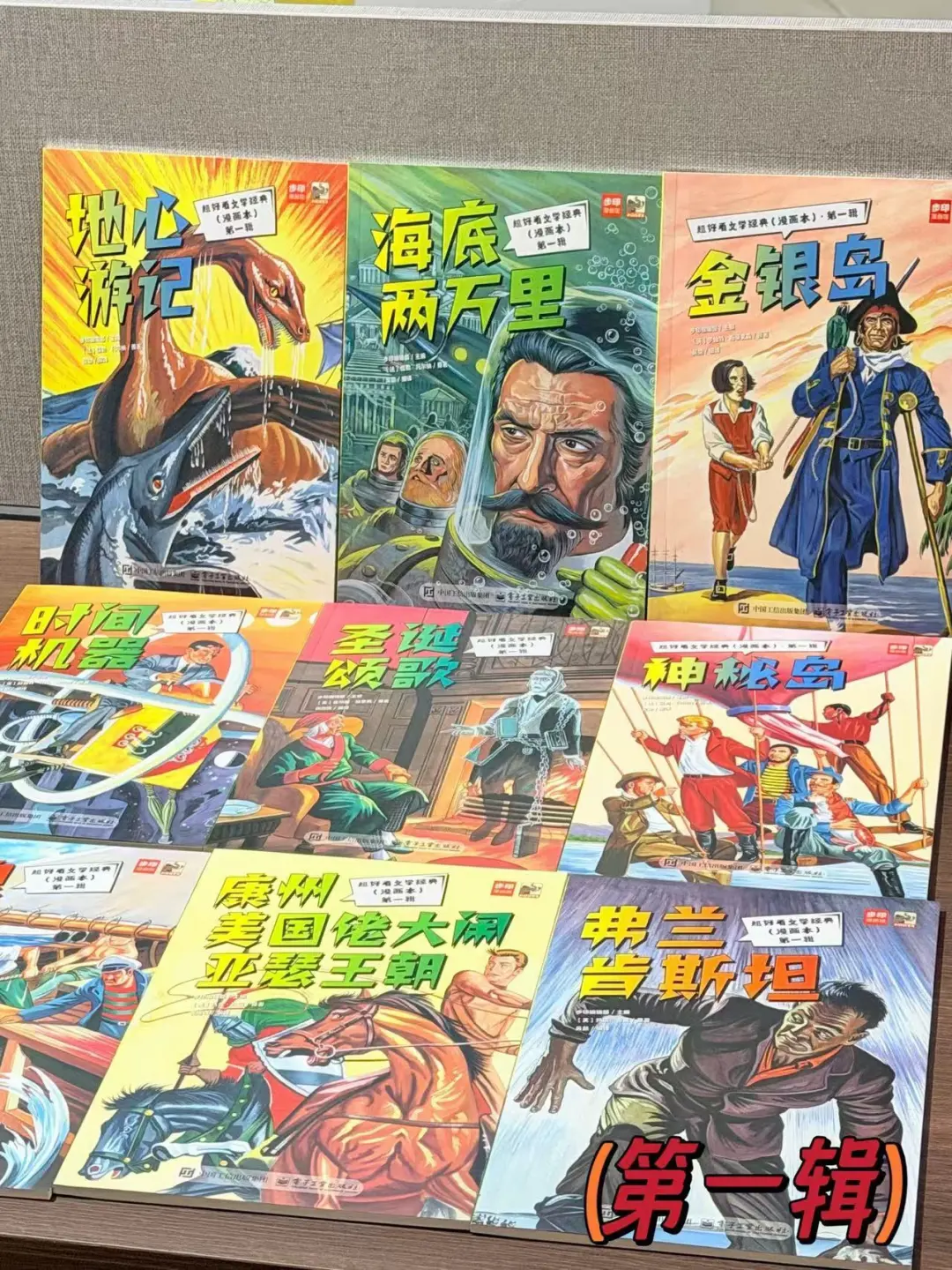 封神！！5-12岁的孩子暑假看这套漫画就够了