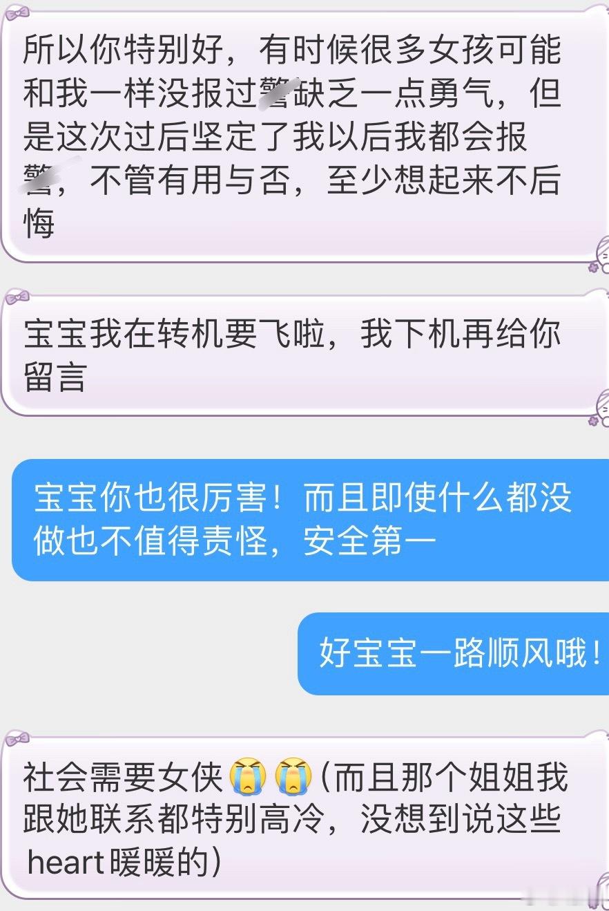 收到暖暖的私信一则！睡前阅读收获力量 