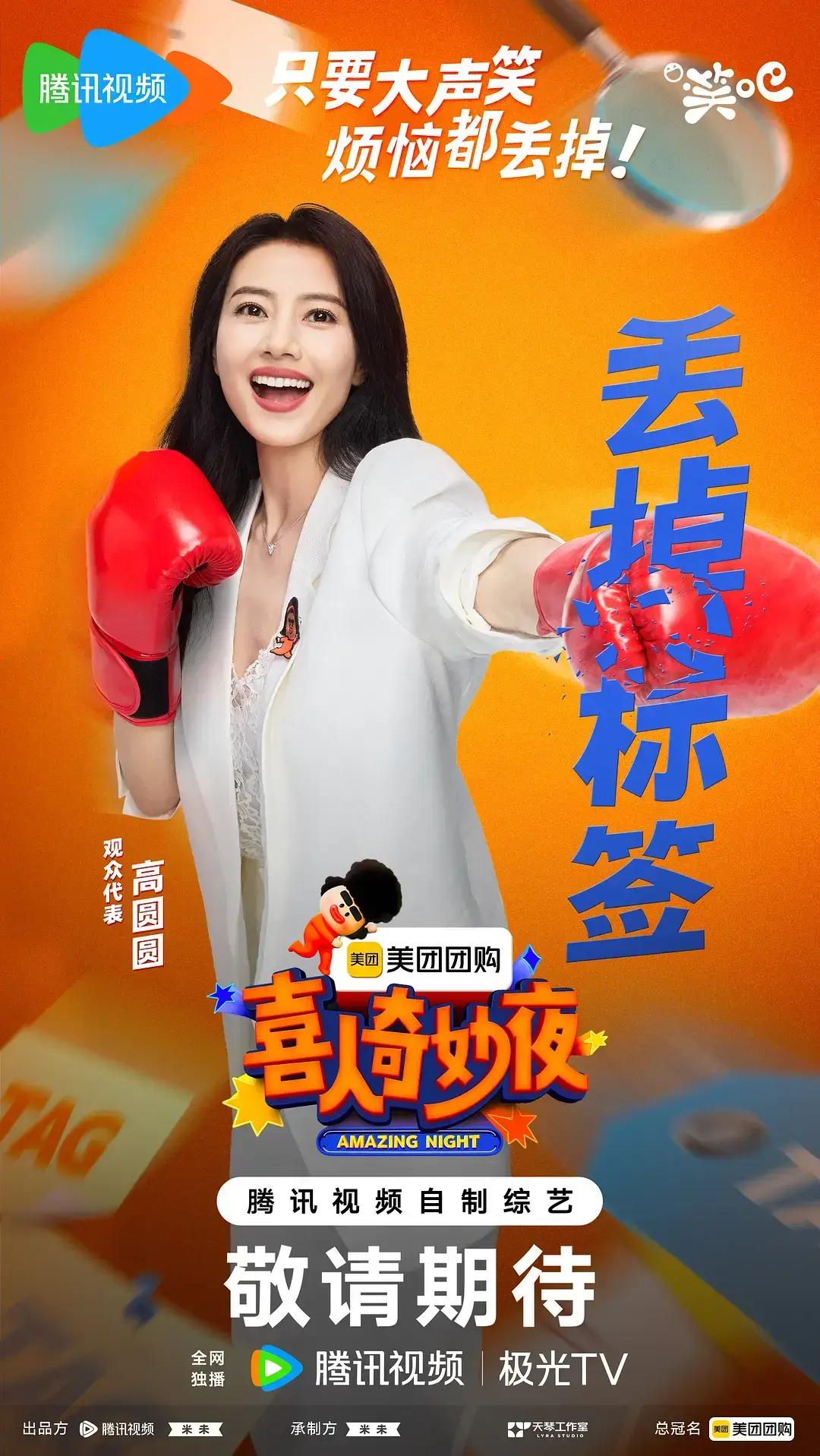 《喜人奇妙夜2》里，蒋易和孙天宇把“合租修罗场”玩出了新花样。
吸血鬼舍友本想优