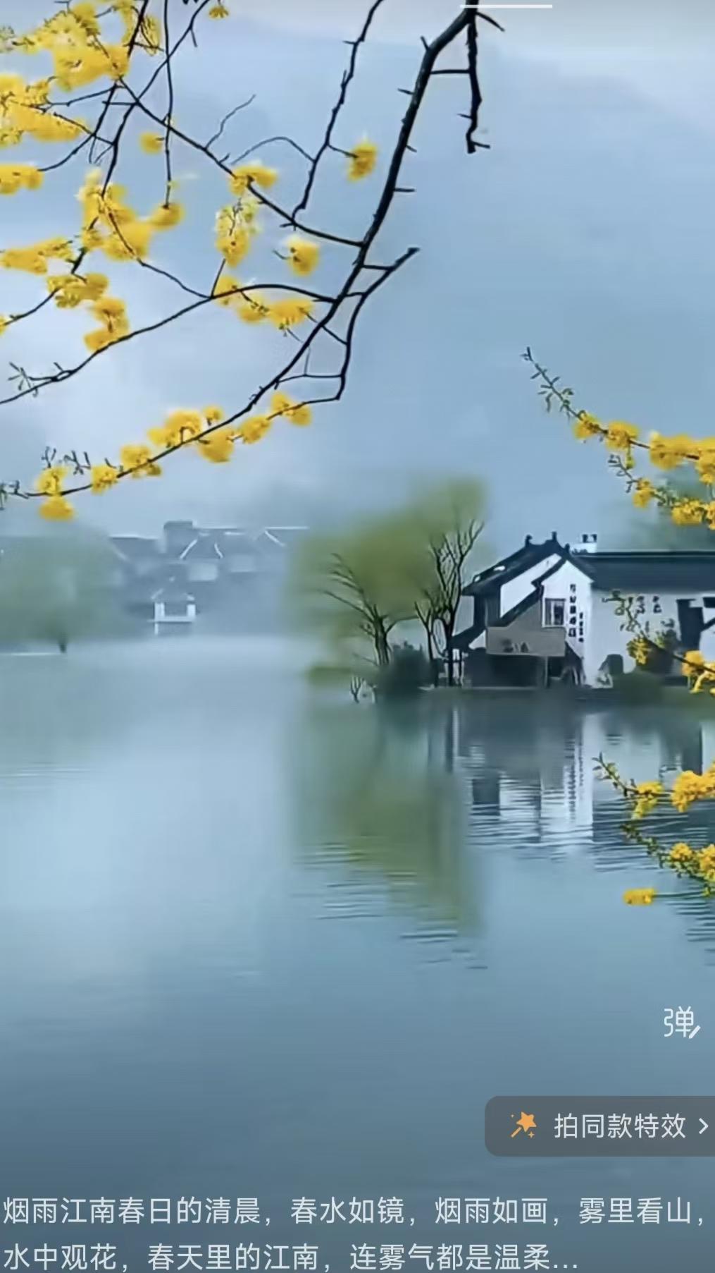 塞鸿秋·烟雨江南
春山打湿云鬟重，
水街摇碎琉璃梦。
雾簪花影钗头凤，
烟缠柳线