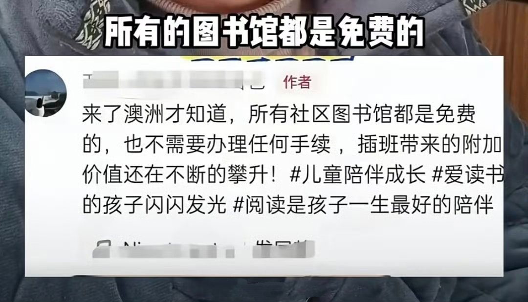 出了趟国就觉得发现了新大陆！其实国内的社区/县/市/省的图书馆也是免费的，只是他