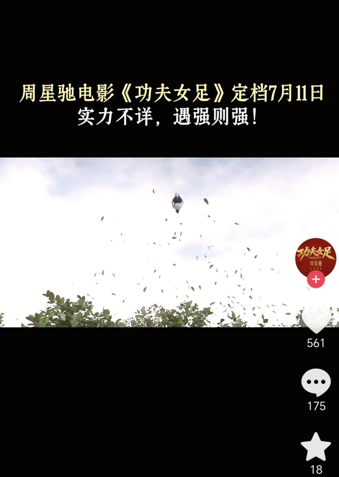 周星驰还行不行？拿事实说话吧，只有几天而已，别还是只出嘴。

  这个“预告”看