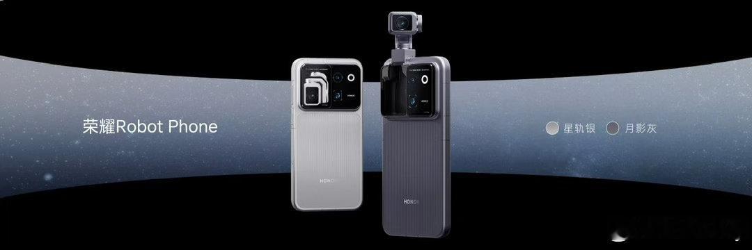 韩寒来了！荣耀Robot Phone就像一款跑车一样横空出世！谁都会对这个新物种
