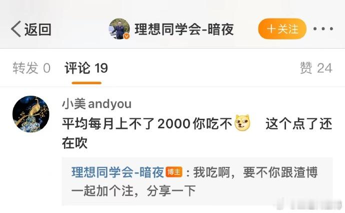 一说这个，想起了去年2024年，理想汽车初代的mega上市的时候，有个理想汽车的
