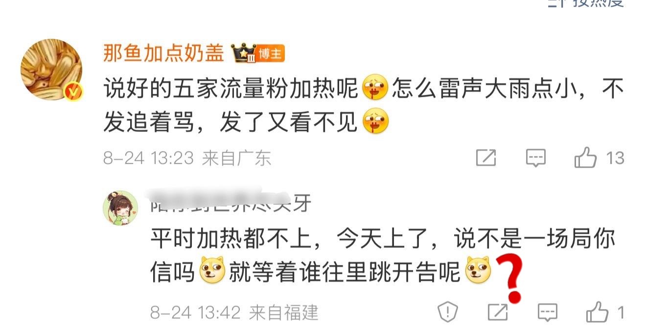 不上热搜吧，就说虞书欣一手遮天，上了热搜吧，又阴谋论，跟你们饭圈真没什么好讲的。