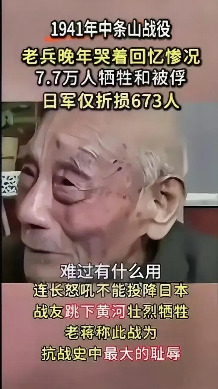 “难过有什么用，打不过啊！没有办法。”这位抗战老兵泪流满面。
        落