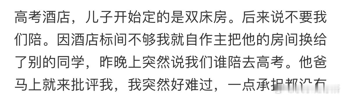 把儿子高考的房间让给了其他同学[哆啦A梦害怕] ​​​