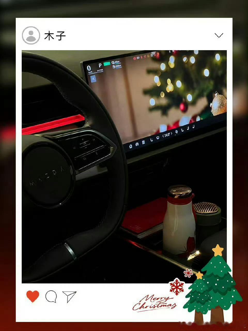 马自达车主的圣诞改造，已经开始神仙打架了🚨是把圣诞树塞进大屏🎄外加24.0℃