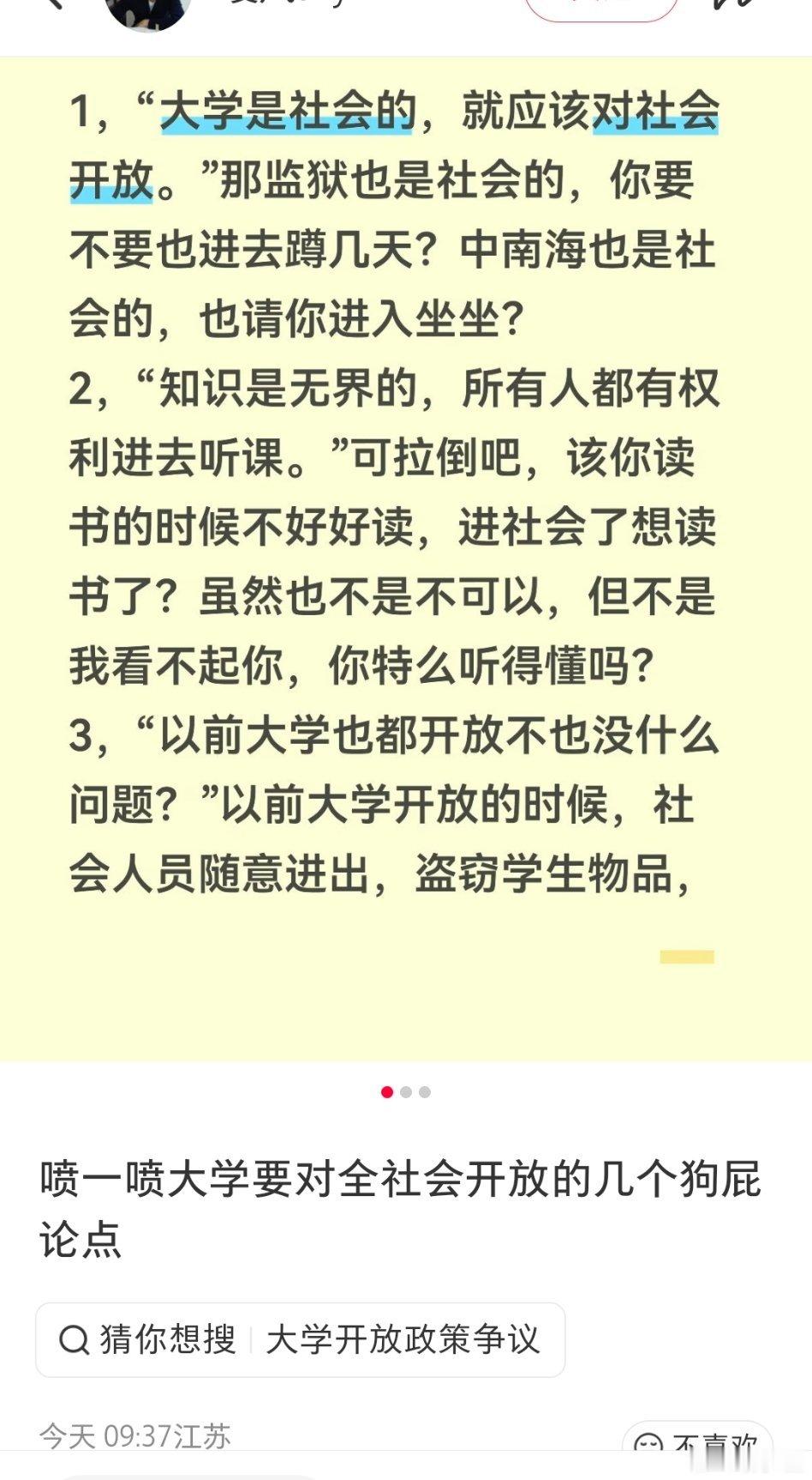 武大回应食堂被游客挤爆其实，这位说的挺对的。一大帮社会人士，该读书的时候不好好读