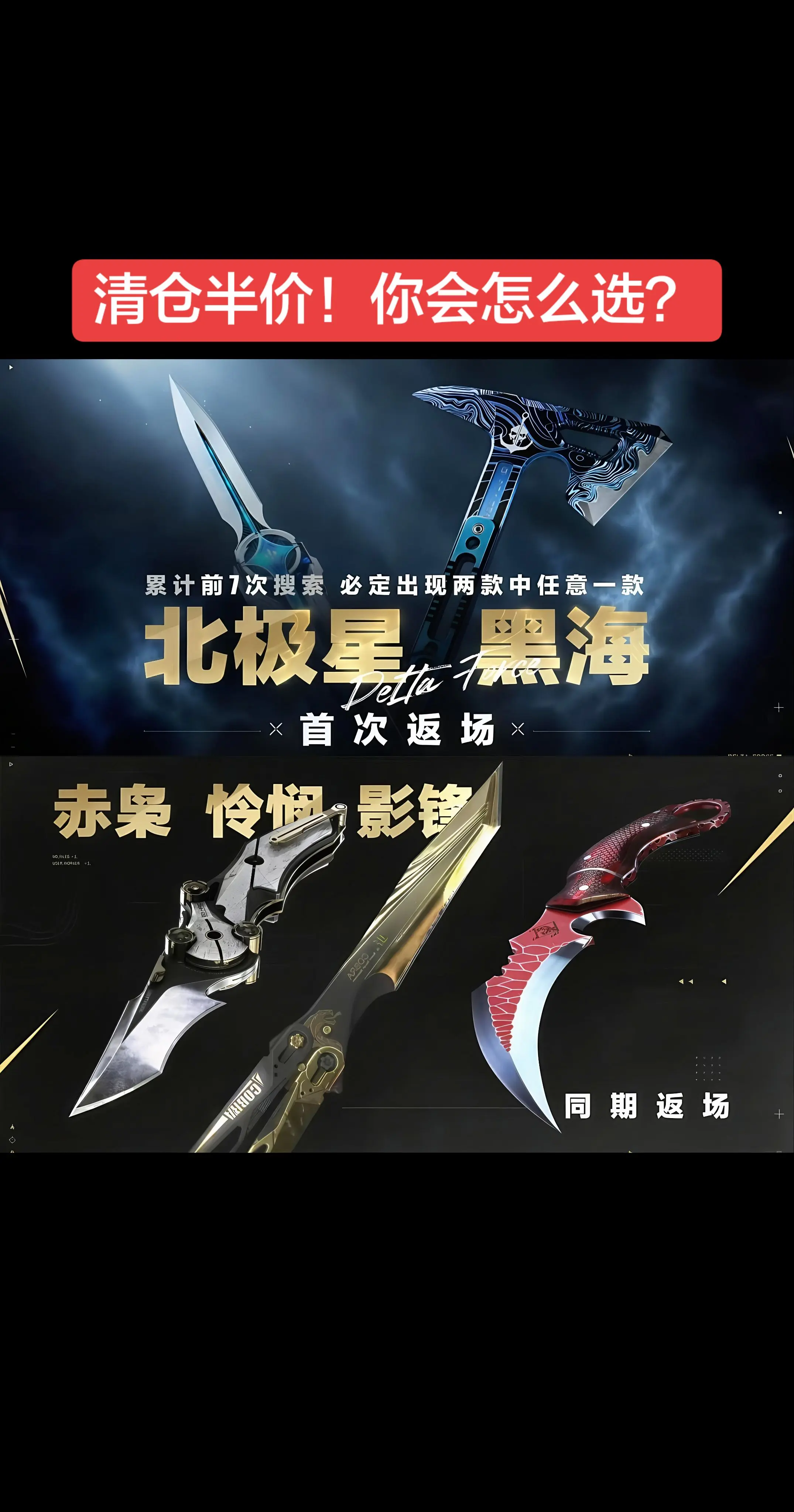 全部半价你会怎么选？