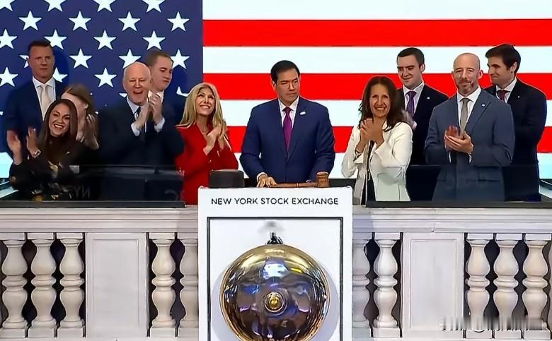 美国国务卿马可·鲁比奥周一上午敲响纽约证券交易所开盘钟。在人工智能股上涨推动下，