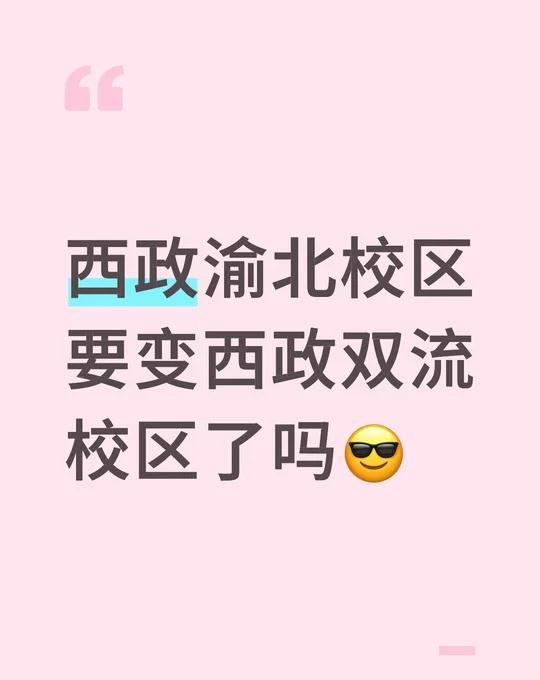 两江怎么不能算是一种双流
会想念一些渝北记忆的😭😭也是赶上时代变迁了
渝北渝